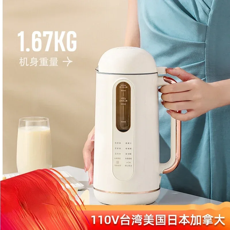 машина для приготовления соевого молока, маленький многофункциональный полноавтоматический выключатель 110 В 220 В