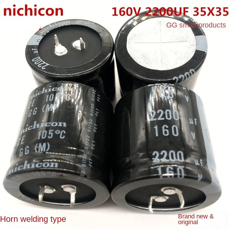 (1ШТ) Япония nichicon алюминиевый электролитический конденсатор 160 В 2200 МКФ 35X35 ГГ 2200 МКФ 160 В 35*35