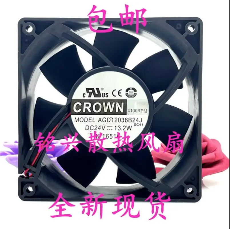 CROWN AGD12038B24J DC 24V 13,2 Вт 120x120x38 мм Двухпроводной вентилятор охлаждения сервера