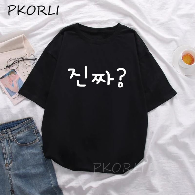Корейская модная Футболка Kpop Kdrama, Джинджа, Действительно Забавная футболка С буквенным принтом, Женская одежда, Летние Топы 2021, Женская одежда